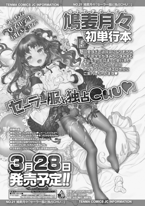 COMIC LO 2020-05 [Digital]_044