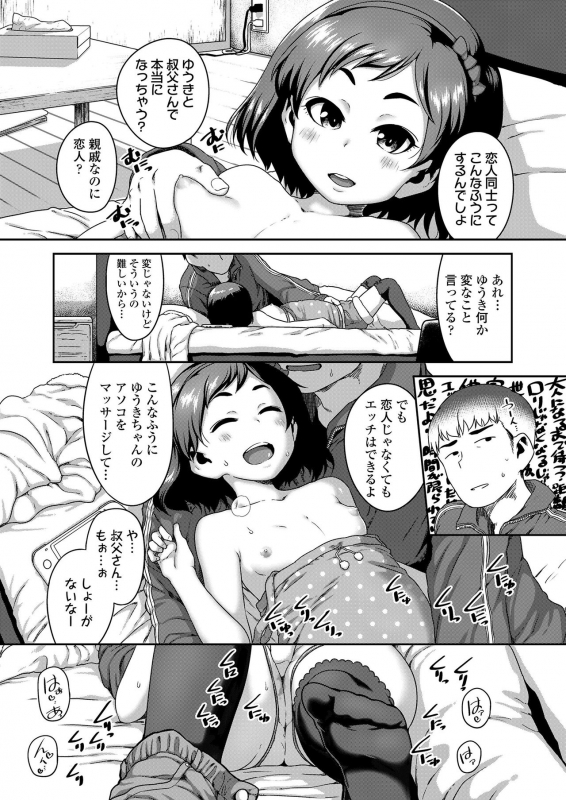 COMIC LO 2020-05 [Digital]_052