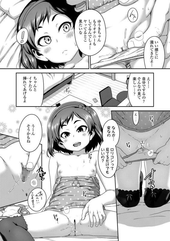 COMIC LO 2020-05 [Digital]_053