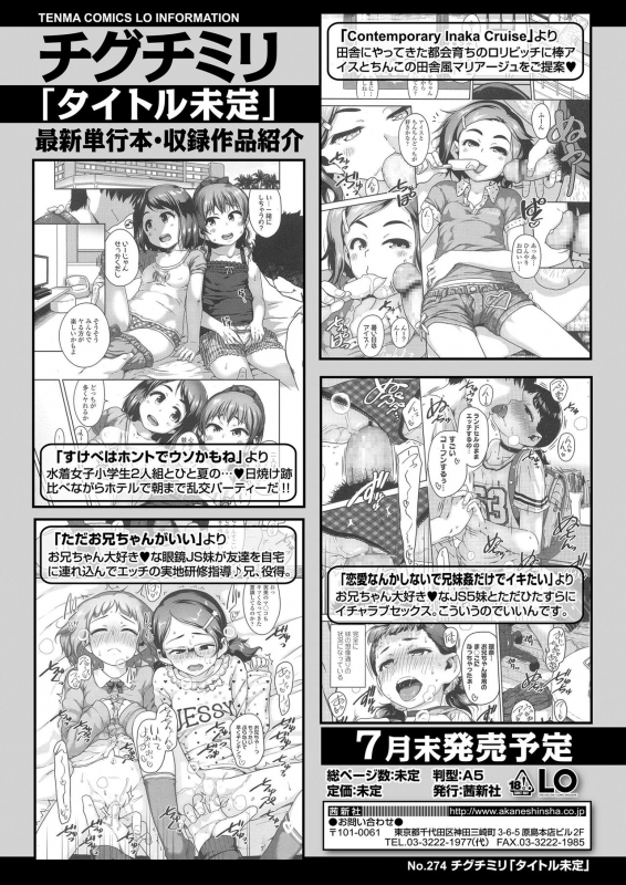 COMIC LO 2020-05 [Digital]_069