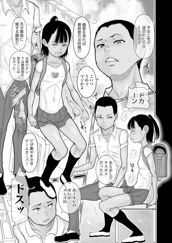 COMIC LO 2020-05 [Digital]_098