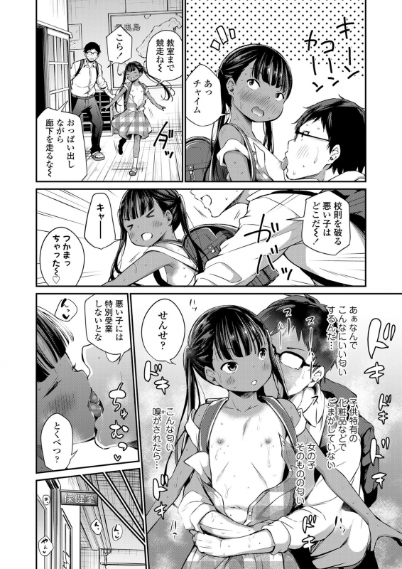 COMIC LO 2020-05 [Digital]_149