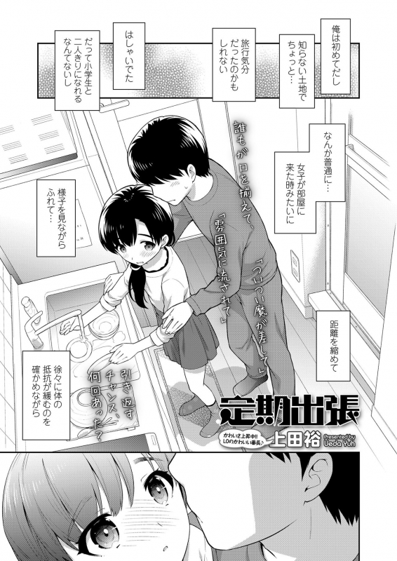 COMIC LO 2020-05 [Digital]_170