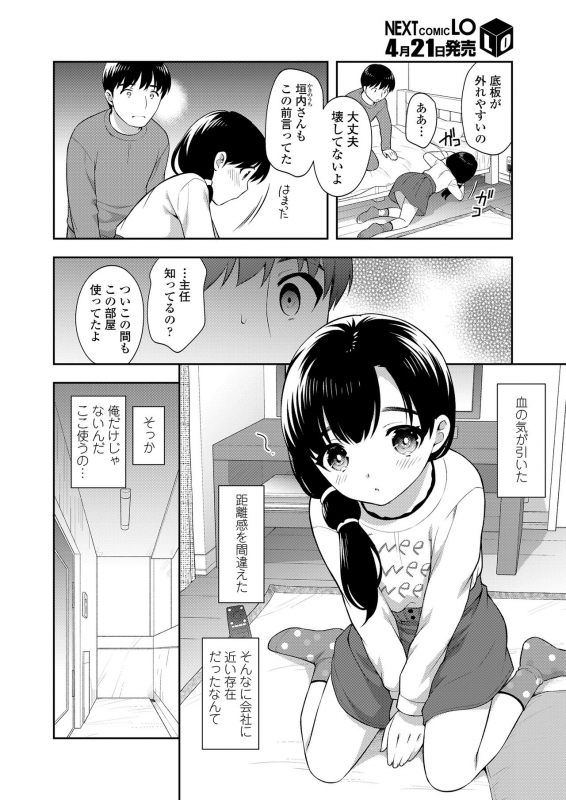 COMIC LO 2020-05 [Digital]_173