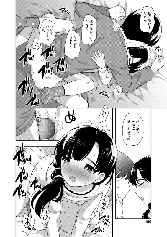 COMIC LO 2020-05 [Digital]_179