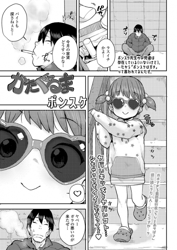 COMIC LO 2020-05 [Digital]_186