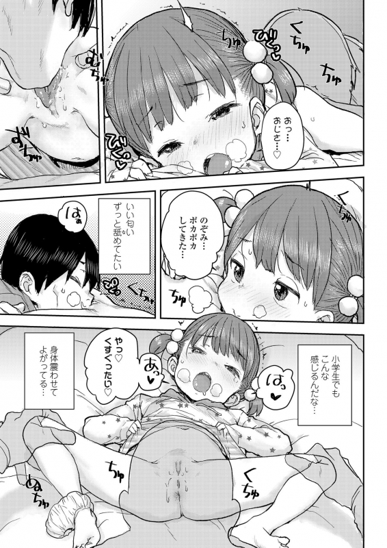 COMIC LO 2020-05 [Digital]_192