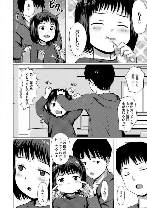 COMIC LO 2020-05 [Digital]_239