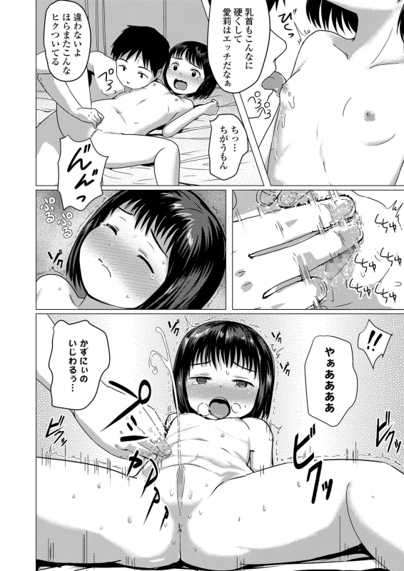 COMIC LO 2020-05 [Digital]_247