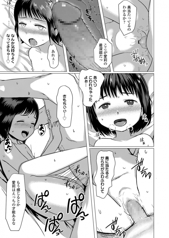 COMIC LO 2020-05 [Digital]_254