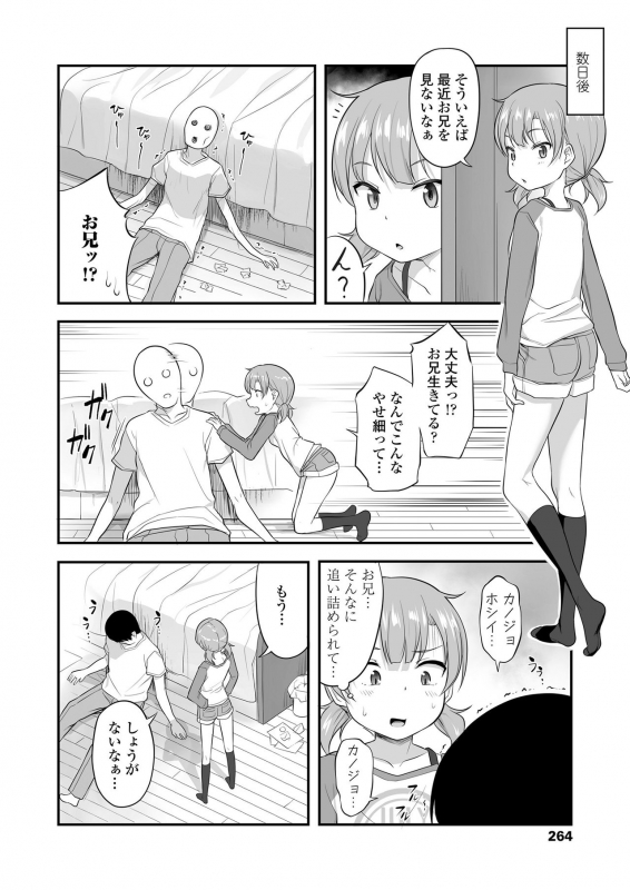 COMIC LO 2020-05 [Digital]_263