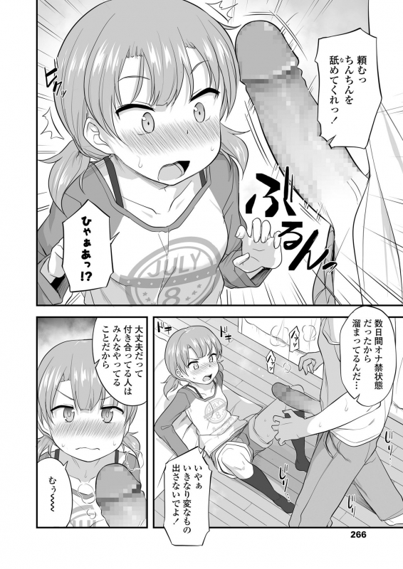 COMIC LO 2020-05 [Digital]_265