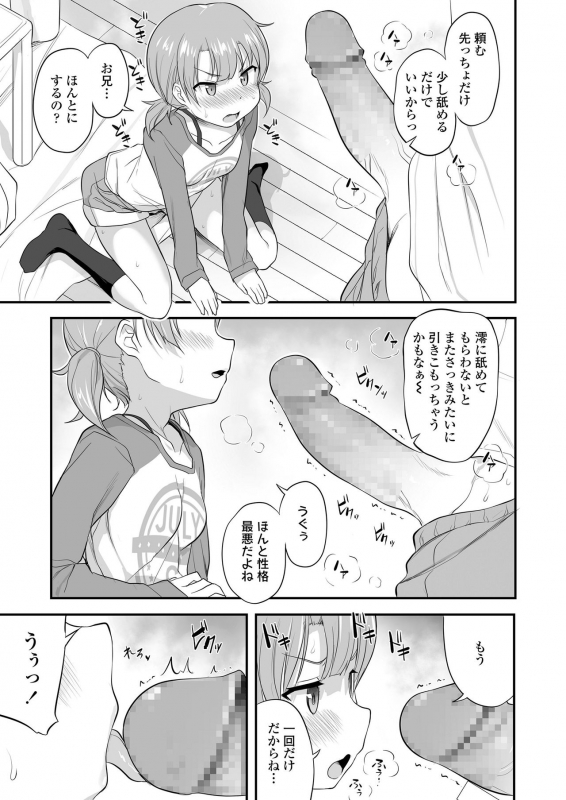 COMIC LO 2020-05 [Digital]_266