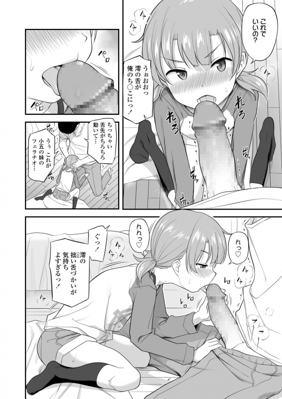 COMIC LO 2020-05 [Digital]_267