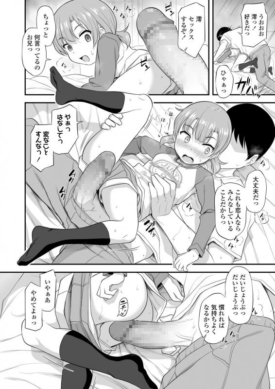 COMIC LO 2020-05 [Digital]_271