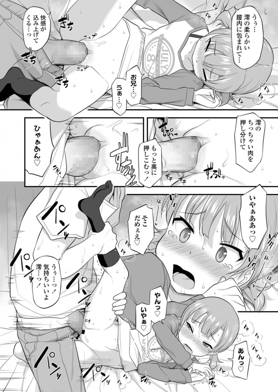 COMIC LO 2020-05 [Digital]_273