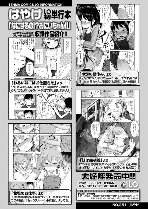 COMIC LO 2020-05 [Digital]_281