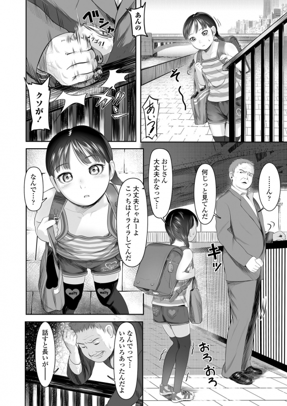 COMIC LO 2020-05 [Digital]_283