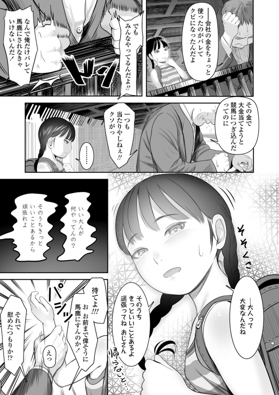 COMIC LO 2020-05 [Digital]_284