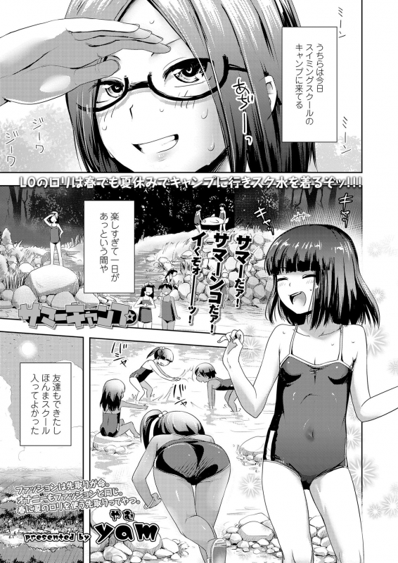 COMIC LO 2020-05 [Digital]_302