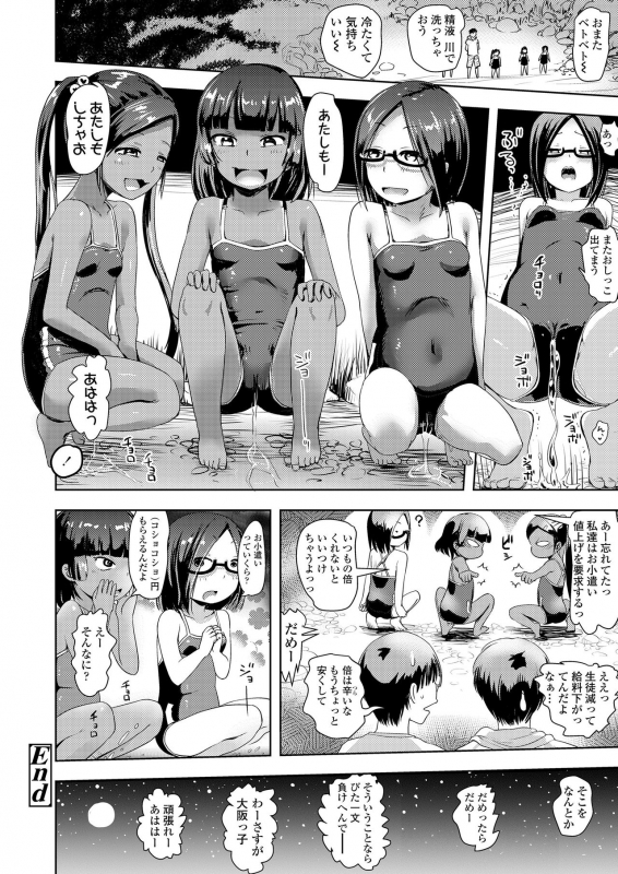 COMIC LO 2020-05 [Digital]_321