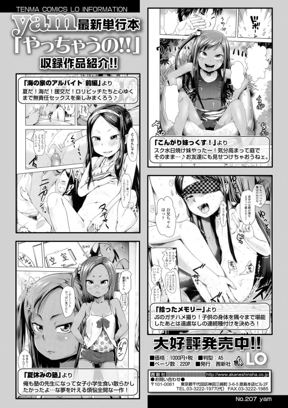 COMIC LO 2020-05 [Digital]_323