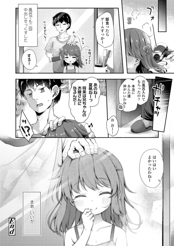 COMIC LO 2020-05 [Digital]_341