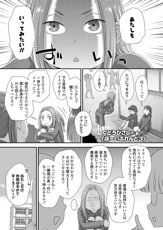 COMIC LO 2020-05 [Digital]_342