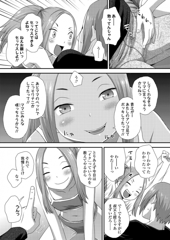 COMIC LO 2020-05 [Digital]_351