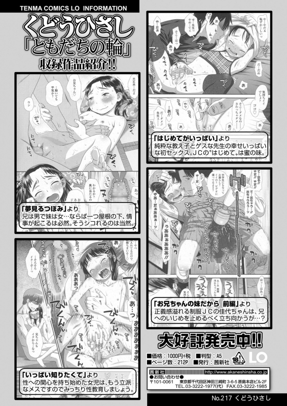 COMIC LO 2020-05 [Digital]_367