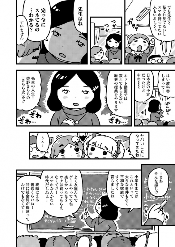 COMIC LO 2020-05 [Digital]_369