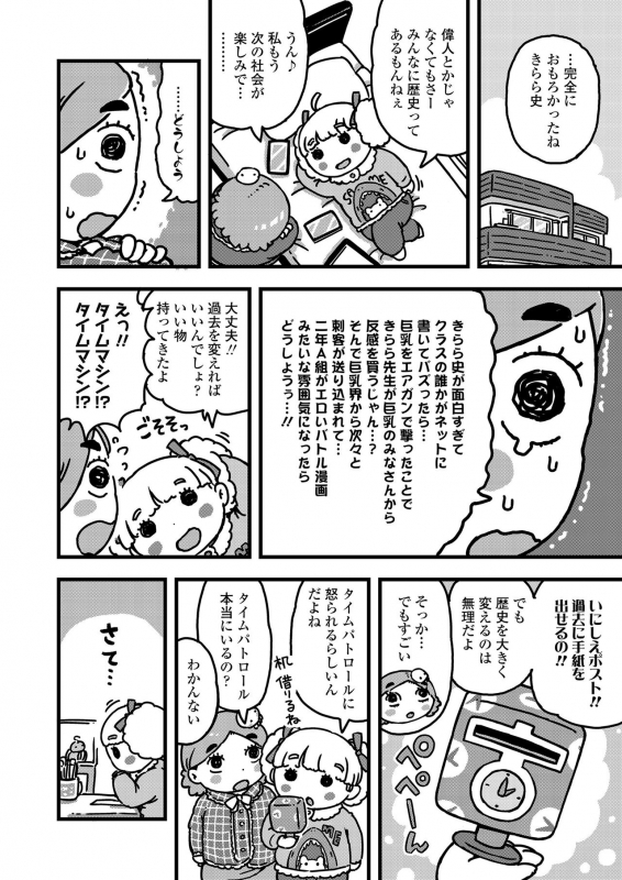 COMIC LO 2020-05 [Digital]_371