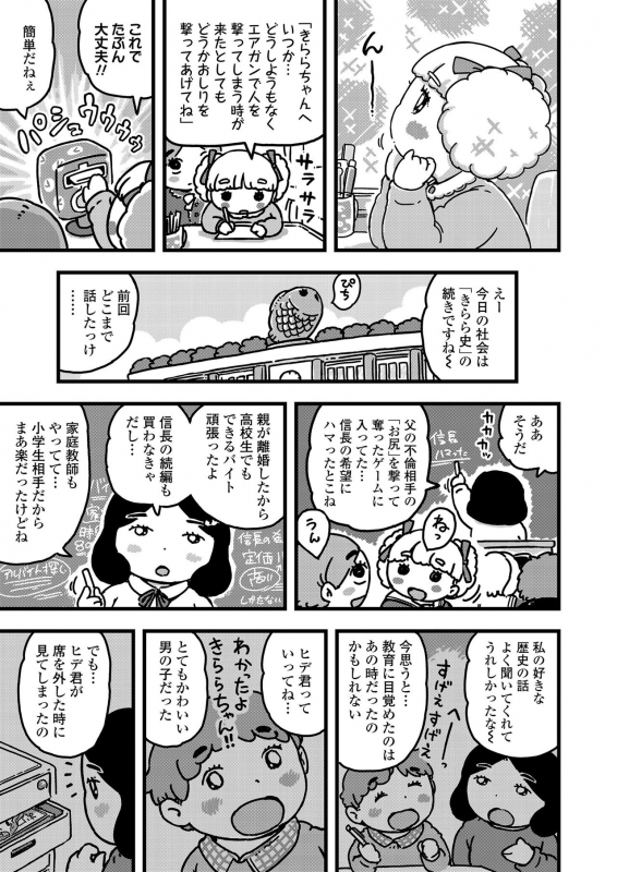 COMIC LO 2020-05 [Digital]_372