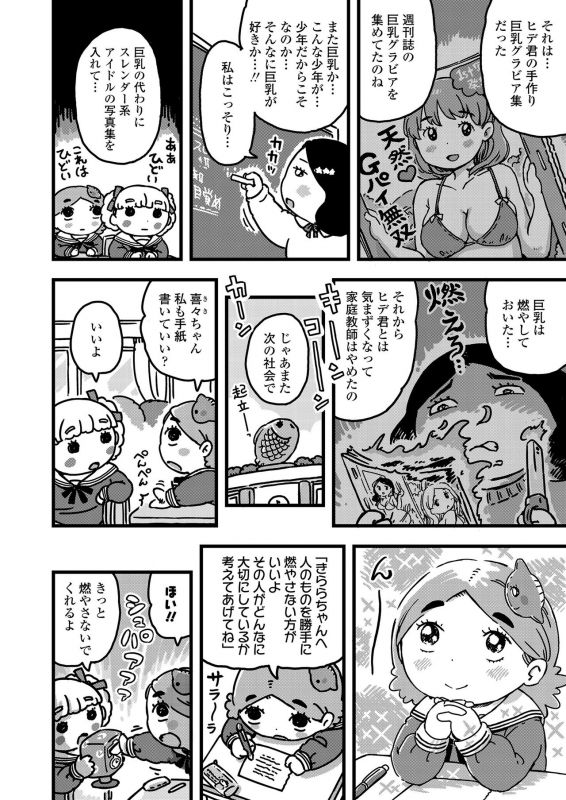 COMIC LO 2020-05 [Digital]_373