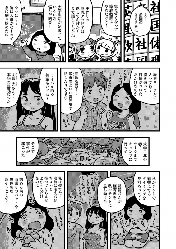 COMIC LO 2020-05 [Digital]_374