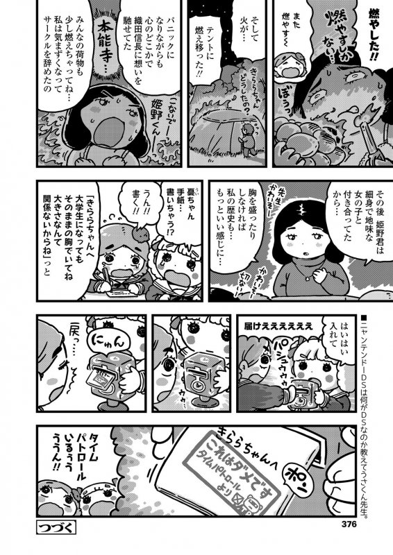 COMIC LO 2020-05 [Digital]_375