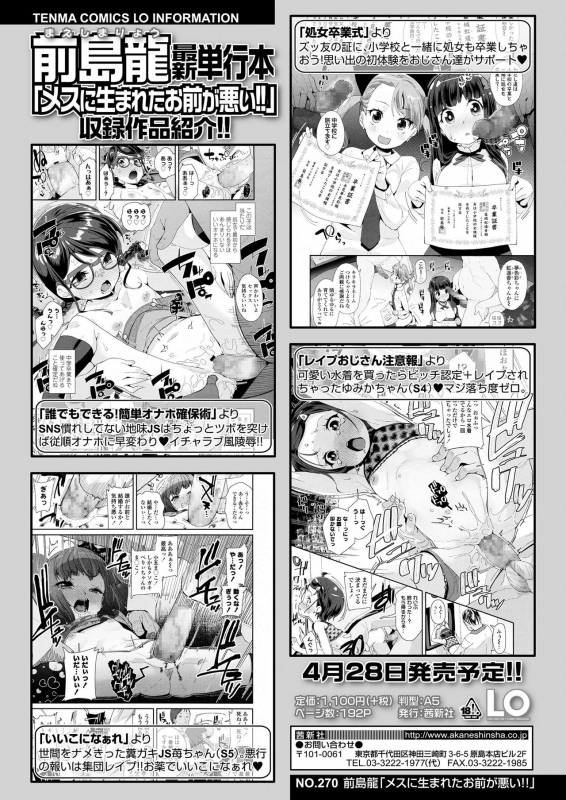 COMIC LO 2020-05 [Digital]_381