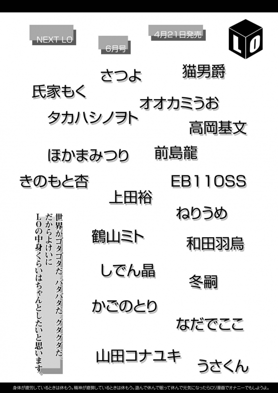 COMIC LO 2020-05 [Digital]_382