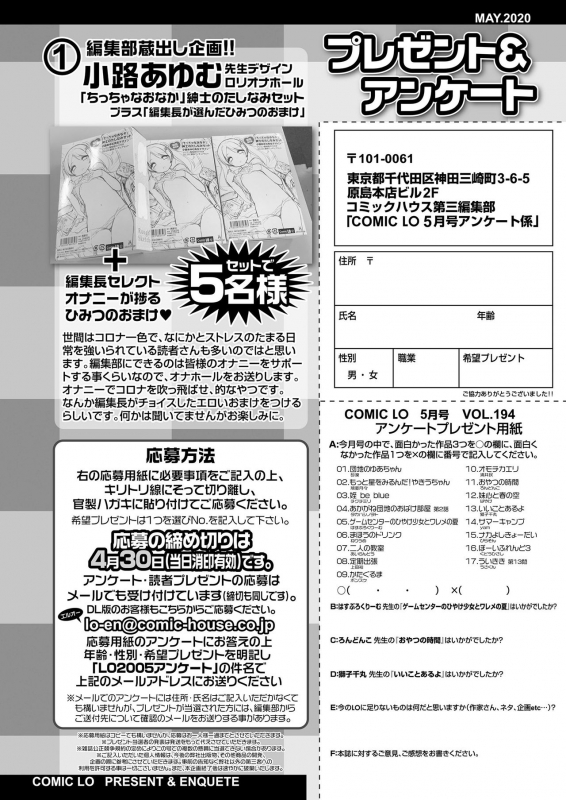 COMIC LO 2020-05 [Digital]_383