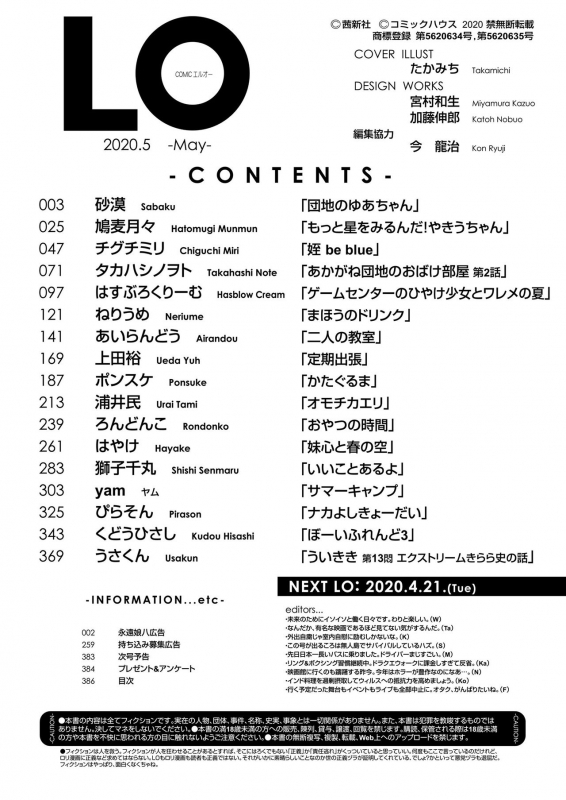 COMIC LO 2020-05 [Digital]_385
