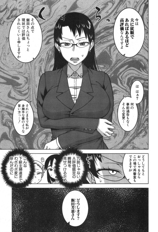 COMIC MILF 2020-02 Vol. 52 [Digital]_003