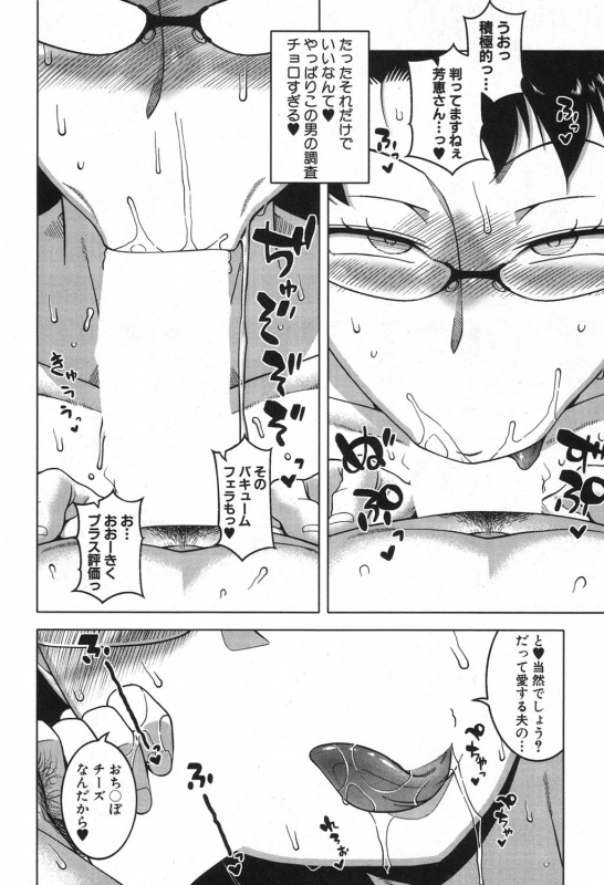 COMIC MILF 2020-02 Vol. 52 [Digital]_008