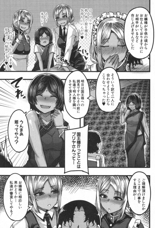 COMIC MILF 2020-02 Vol. 52 [Digital]_027