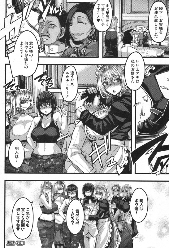 COMIC MILF 2020-02 Vol. 52 [Digital]_044