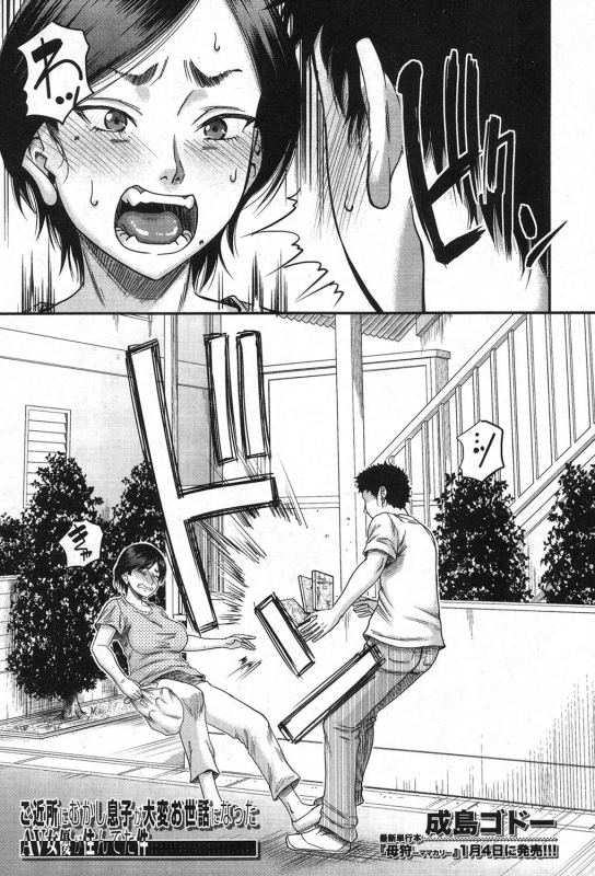 COMIC MILF 2020-02 Vol. 52 [Digital]_095