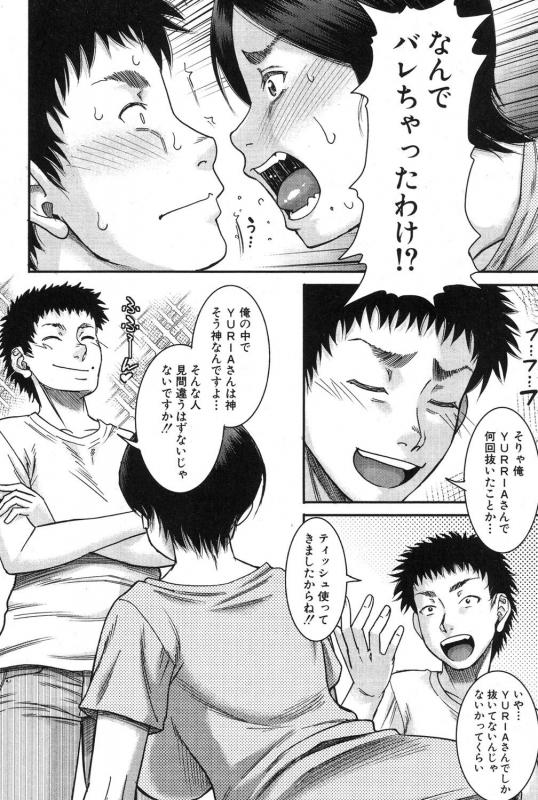 COMIC MILF 2020-02 Vol. 52 [Digital]_100