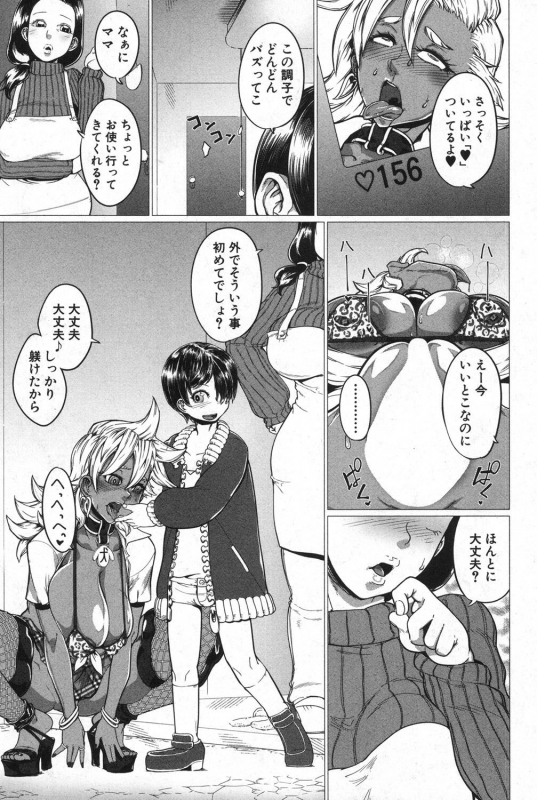 COMIC MILF 2020-02 Vol. 52 [Digital]_129