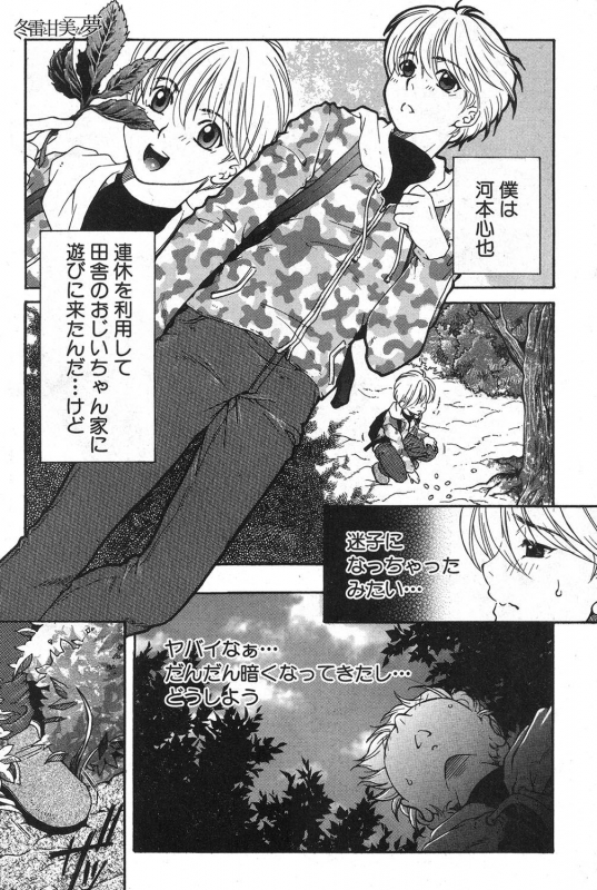 COMIC MILF 2020-02 Vol. 52 [Digital]_143