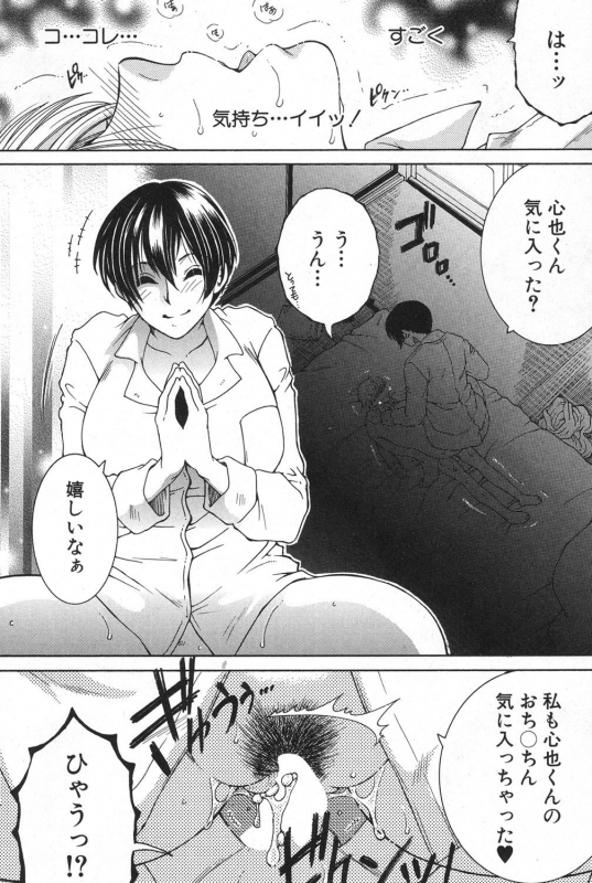 COMIC MILF 2020-02 Vol. 52 [Digital]_166