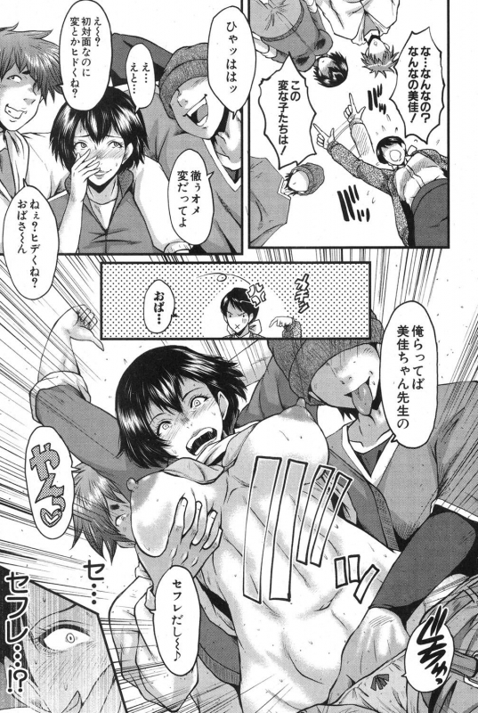 COMIC MILF 2020-02 Vol. 52 [Digital]_179